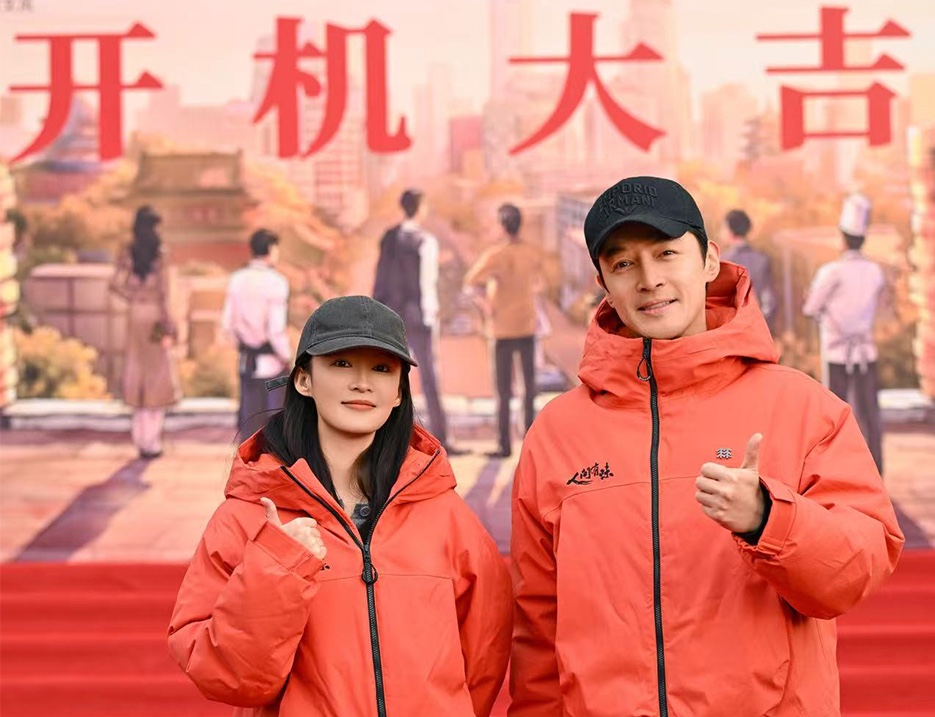 《人間有味》開機官宣陣容，胡歌領銜眾演員于方寸灶臺見證三十年激蕩